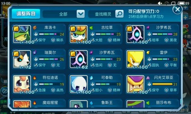赛尔号手游卡修斯如何打_赛尔号手游卡修斯打法攻略