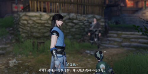 逆水寒手游东东的秘密如何做