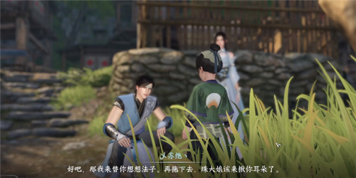 逆水寒手游东东的秘密如何做