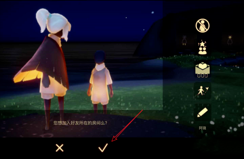sky光遇如何和好友一起玩-sky光遇和好友一起玩方法