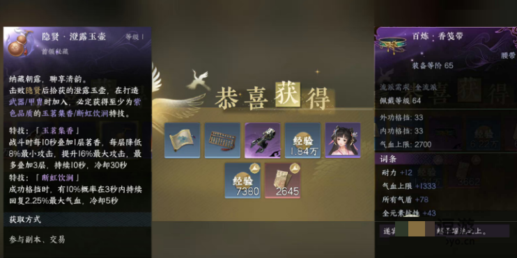 逆水寒手游游历技巧分享-逆水寒手游游历玩法详解