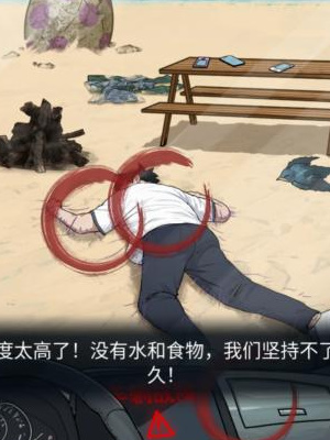 隐秘的档案致命沙滩如何过