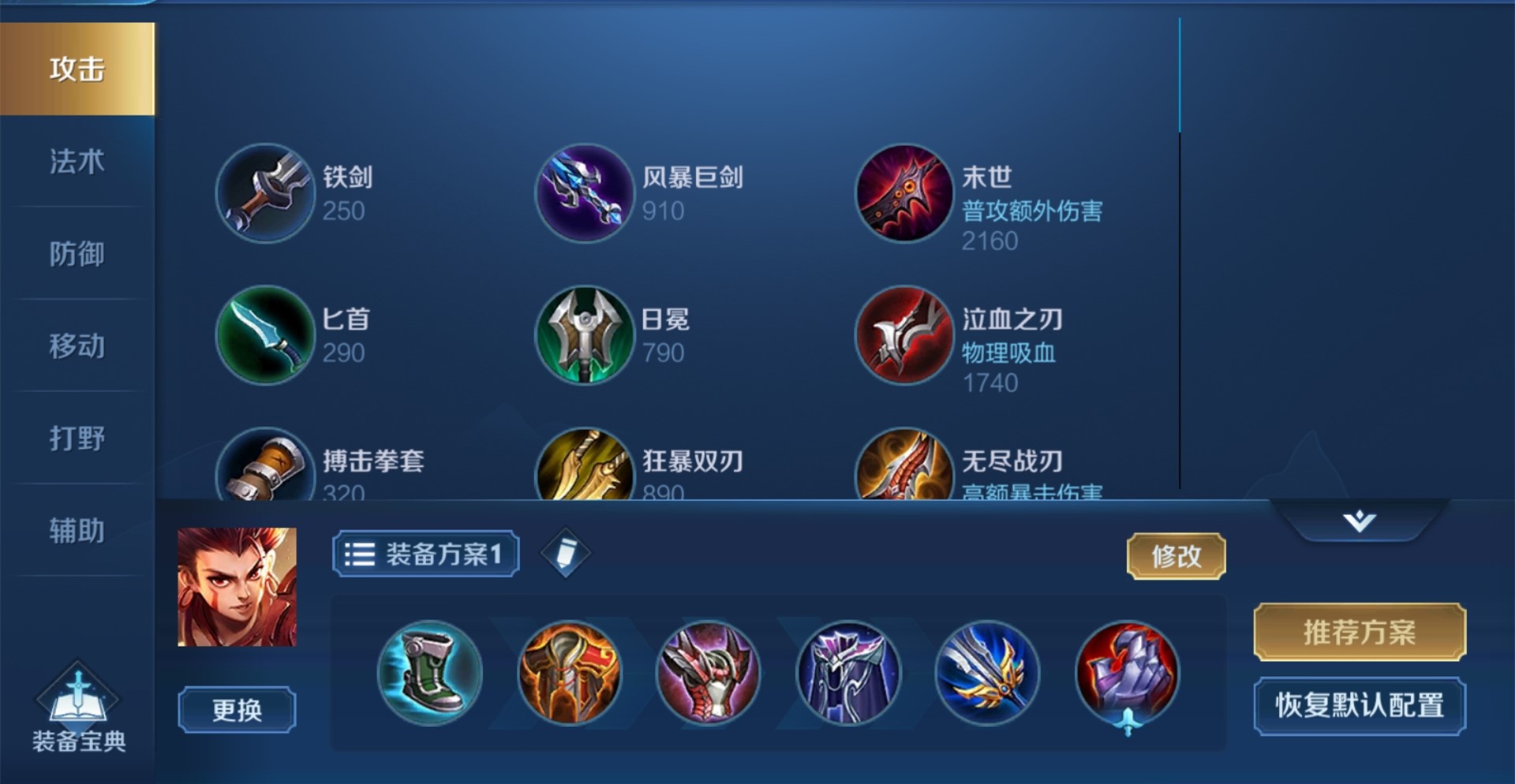 王者荣耀S17赛季哪吒上分如何出装_S17赛季哪吒如何上分