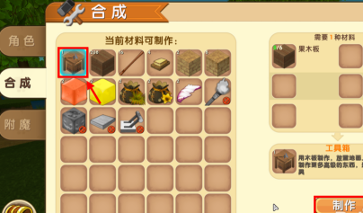 迷你世界如何做造木棒？迷你世界做造木棒的具体操作