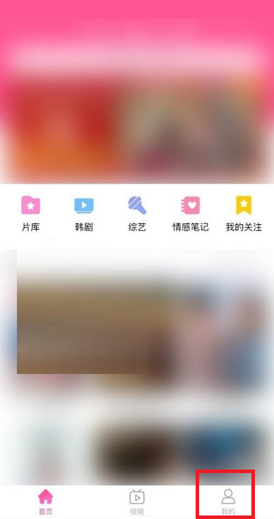 韩剧TV如何开启随系统设置变换模式-韩剧TV随系统设置变换模式开启教程分享