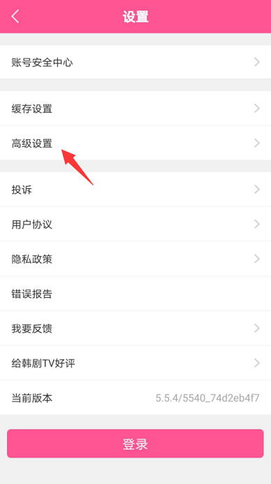 韩剧TV如何开启随系统设置变换模式-韩剧TV随系统设置变换模式开启教程分享