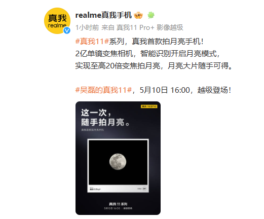 真我11系列变焦是多少倍-真我11系列支持多少倍变焦