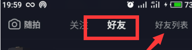 抖音关注他人如何操作-抖音关注他人步骤介绍