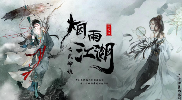 烟雨江湖6月10日激活码是哪些-6月10日最新激活码分享