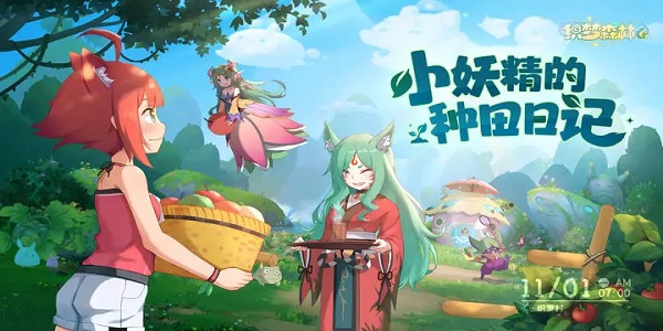 织梦森林贸易币获取途径-织梦森林贸易币获取技巧