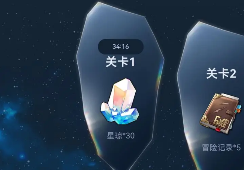 崩坏星穹铁道小红书打卡有哪些奖励-崩坏星穹铁道小红书打卡奖励内容