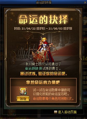 DNF女大枪命运宝石属性怎么样-女枪炮命运宝石属性