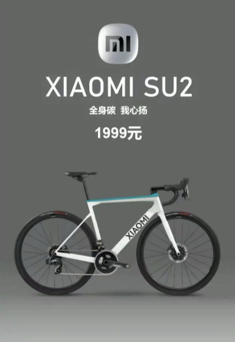 小米公路车真的吗-小米公路车资讯