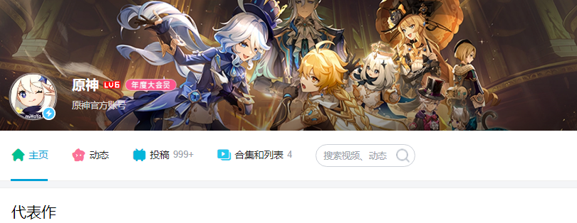 原神4.1前瞻直播是哪些时候-原神4.1前瞻直播时间及直播地址