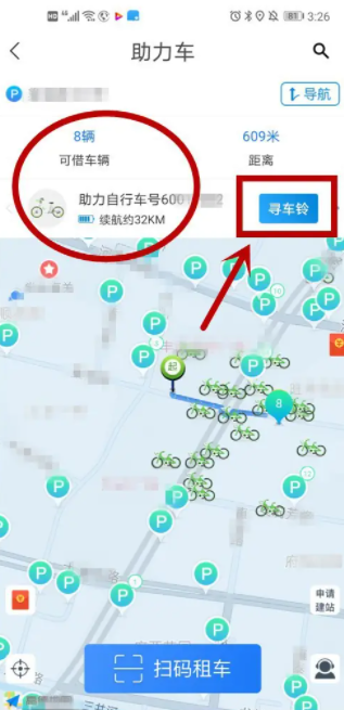 永安行如何找车的位置详解-详细的找车位置方法与步骤
