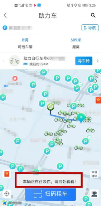 永安行如何找车的位置详解-详细的找车位置方法与步骤
