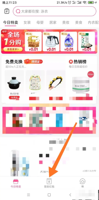 柚子街签到攻略：详细流程与注意事项