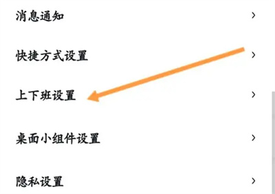 百度地图如何设置上下班时间-百度地图设置上下班时间方法介绍 百度地图如何设置上下班时间-百度地图设置上下班时间方法介绍