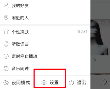 网易云音乐如何调节音效-网易云音乐调节音效方法分享 网易云音乐如何调节音效-网易云音乐调节音效方法分享
