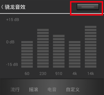 网易云音乐如何调节音效-网易云音乐调节音效方法分享 网易云音乐如何调节音效-网易云音乐调节音效方法分享
