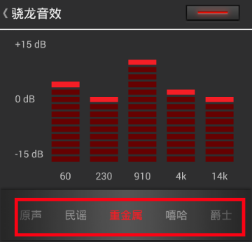 网易云音乐如何调节音效-网易云音乐调节音效方法分享 网易云音乐如何调节音效-网易云音乐调节音效方法分享