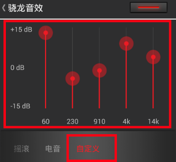 网易云音乐如何调节音效-网易云音乐调节音效方法分享 网易云音乐如何调节音效-网易云音乐调节音效方法分享