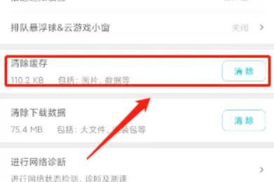 腾讯先锋如何清除缓存-腾讯先锋app清除缓存操作分享