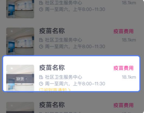 约苗如何预约接种九价疫苗-约苗预约hpv疫苗教程