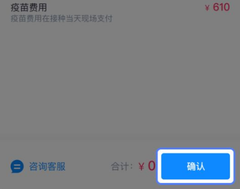 约苗如何预约接种九价疫苗-约苗预约hpv疫苗教程