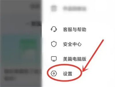 美篇如何开启定位功能-美篇开启定位功能方法分享 美篇如何开启定位功能-美篇开启定位功能方法分享