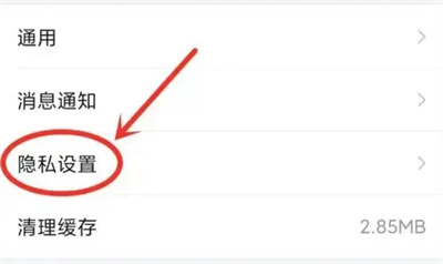 美篇如何开启定位功能-美篇开启定位功能方法分享 美篇如何开启定位功能-美篇开启定位功能方法分享
