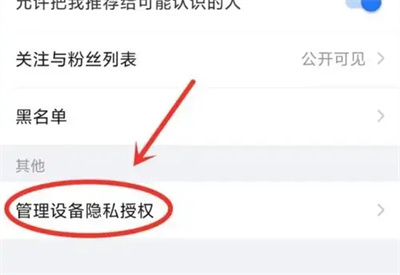美篇如何开启定位功能-美篇开启定位功能方法分享 美篇如何开启定位功能-美篇开启定位功能方法分享