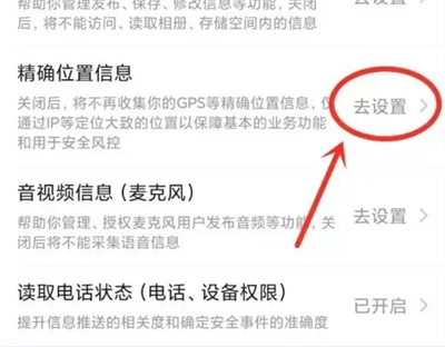 美篇如何开启定位功能-美篇开启定位功能方法分享 美篇如何开启定位功能-美篇开启定位功能方法分享