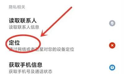 美篇如何开启定位功能-美篇开启定位功能方法分享 美篇如何开启定位功能-美篇开启定位功能方法分享