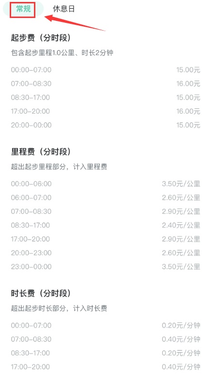 萝卜快跑如何收费-详细解析萝卜快跑收费标准
