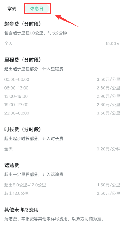 萝卜快跑如何收费-详细解析萝卜快跑收费标准