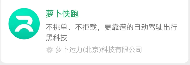 萝卜快跑如何收费-详细解析萝卜快跑收费标准