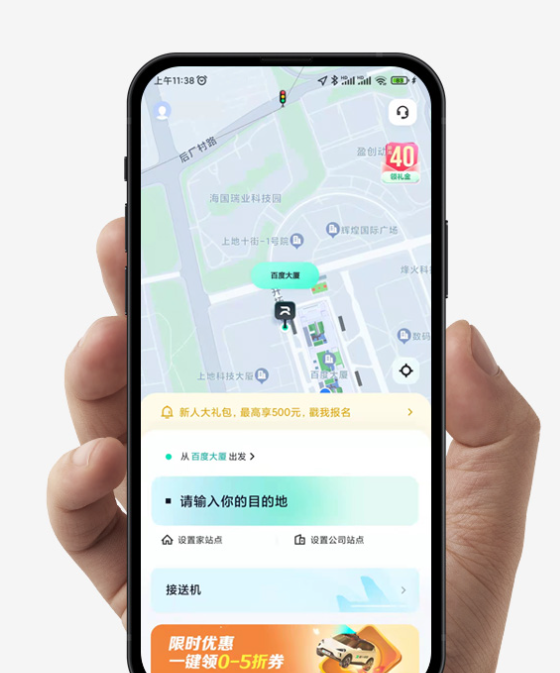 萝卜快跑如何收费-详细解析萝卜快跑收费标准