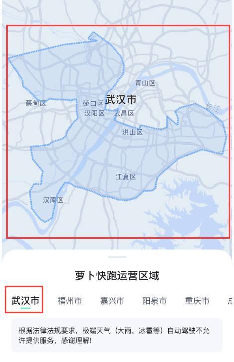 萝卜快跑如何收费-详细解析萝卜快跑收费标准