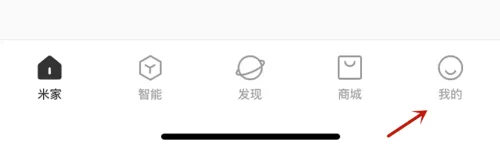 米家APP如何切换语言-米家APP设置语言方法分享