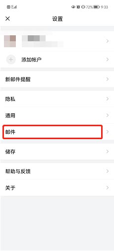 QQ邮箱如何新建文件夹-QQ邮箱新建文件夹操作步骤 QQ邮箱如何新建文件夹-QQ邮箱新建文件夹操作步骤