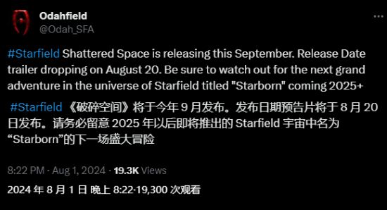星空游戏DLC发售时间及第一方游戏阵容详解