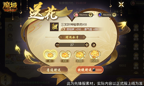 帮你偷懒_一篇文速通《魔域口袋版》花魁赛