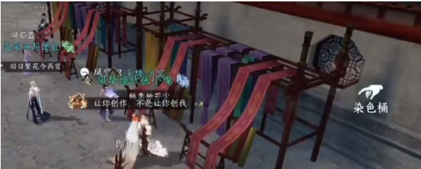 逆水寒手游锦衣秀发任务奖励是哪些-昆仑墟衣服染色方法详解