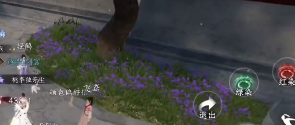 逆水寒手游锦衣秀发任务奖励是哪些-昆仑墟衣服染色方法详解