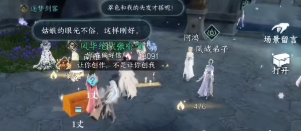 逆水寒手游锦衣秀发任务奖励是哪些-昆仑墟衣服染色方法详解