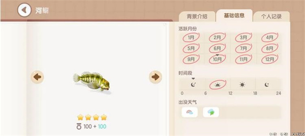 心动小镇手游如何钓河鳚-心动小镇手游河鳚钓取指南