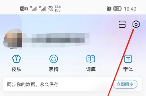 百度输入法如何设置传统模式 - 百度输入法设置传统模式方法分享 百度输入法如何设置传统模式 - 百度输入法设置传统模式方法分享