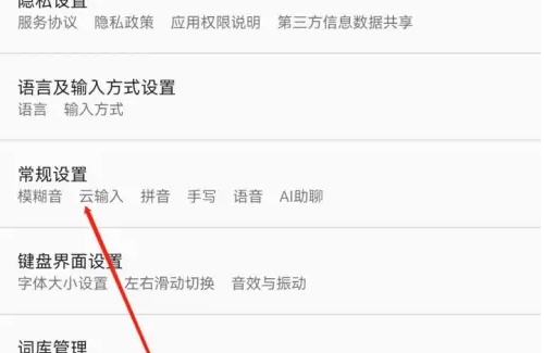 百度输入法如何设置传统模式 - 百度输入法设置传统模式方法分享 百度输入法如何设置传统模式 - 百度输入法设置传统模式方法分享