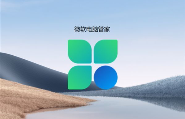 微软电脑管家如何开启加速功能-微软电脑管家开启加速功能方法讲解